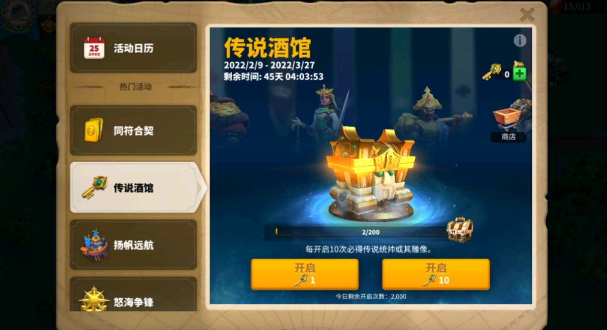 万国觉醒怎么得到将领