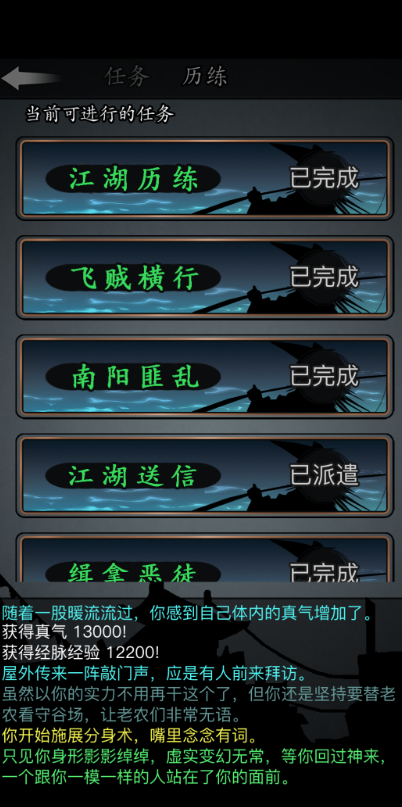 放置江湖加点怎么重置 放置江湖加点怎么重置