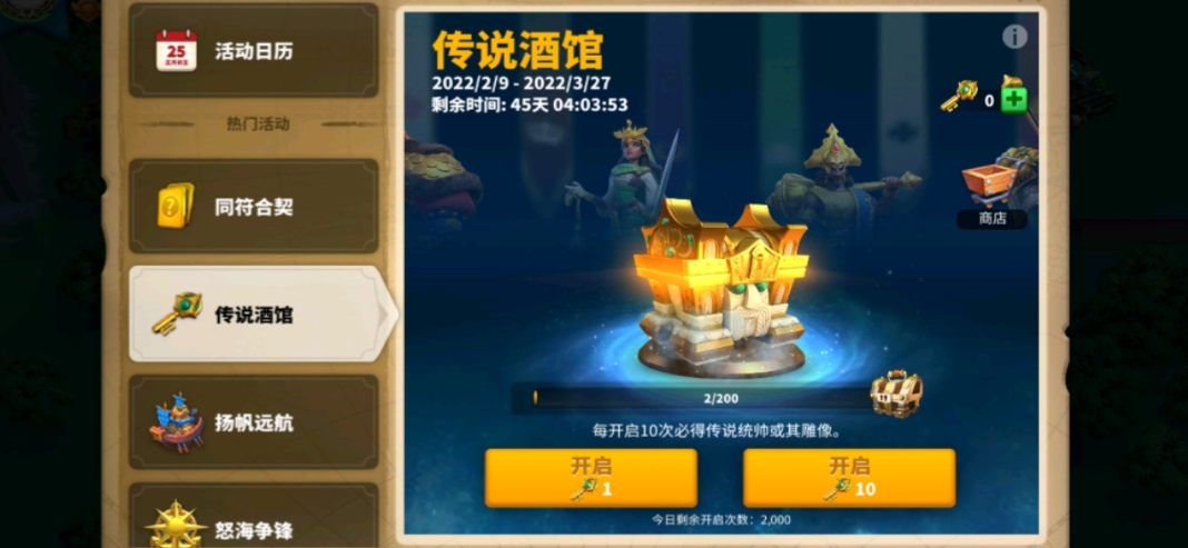 万国觉醒每日宝箱有哪些英雄