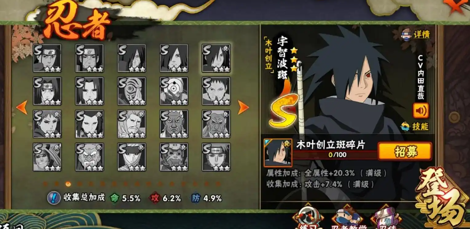 火影忍者手游怎么卡a忍