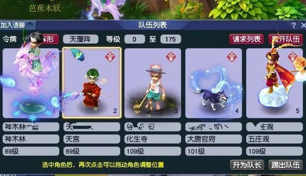梦幻西游藏宝贼王怎么打 梦幻西游藏宝贼王怎么打