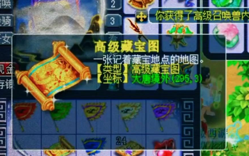 梦幻西游藏宝贼王怎么打 梦幻西游藏宝贼王怎么打