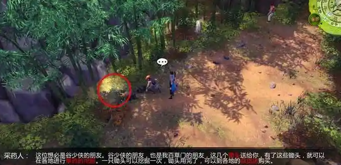 侠客风云传杜康村支线怎么完成 侠客风云传杜康村支线怎么完成