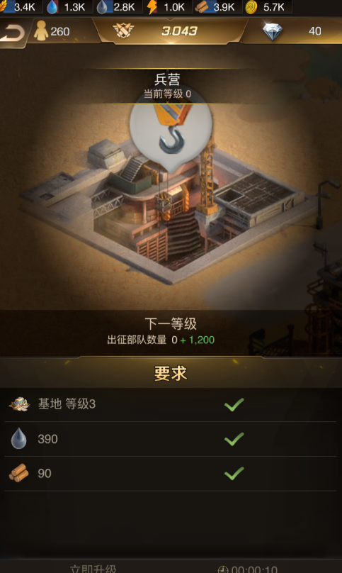 守望黎明怎么拆建筑 守望黎明怎么拆建筑