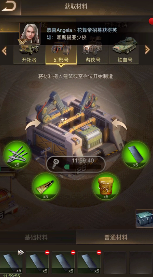 守望黎明制作配件在哪里