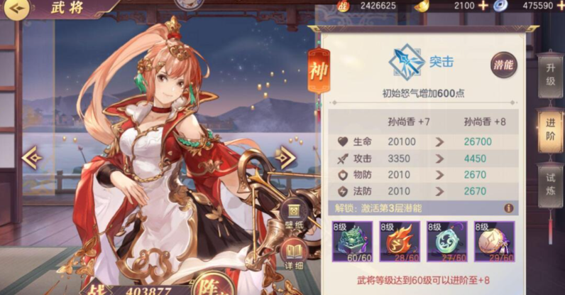 三国志幻想大陆怎么打造最强阵容