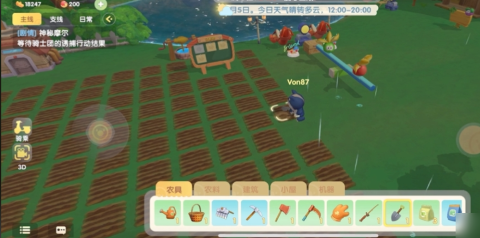 摩尔庄园农庄建筑怎么收回