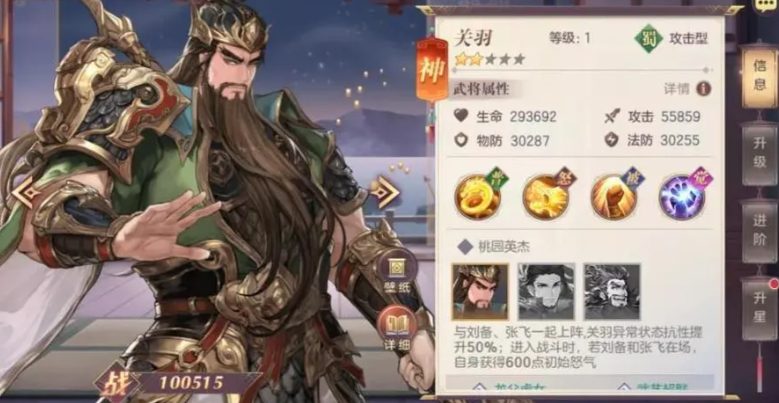 三国志幻想大陆关羽平民怎么搭配