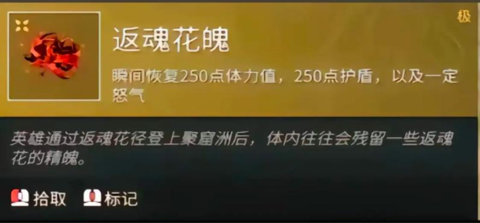 永劫无间怎么秒吃花