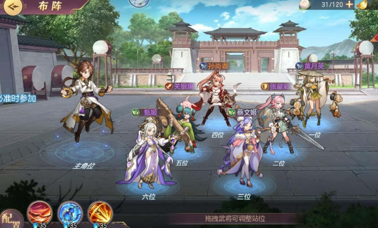 三国志幻想大陆哪个阵容最强