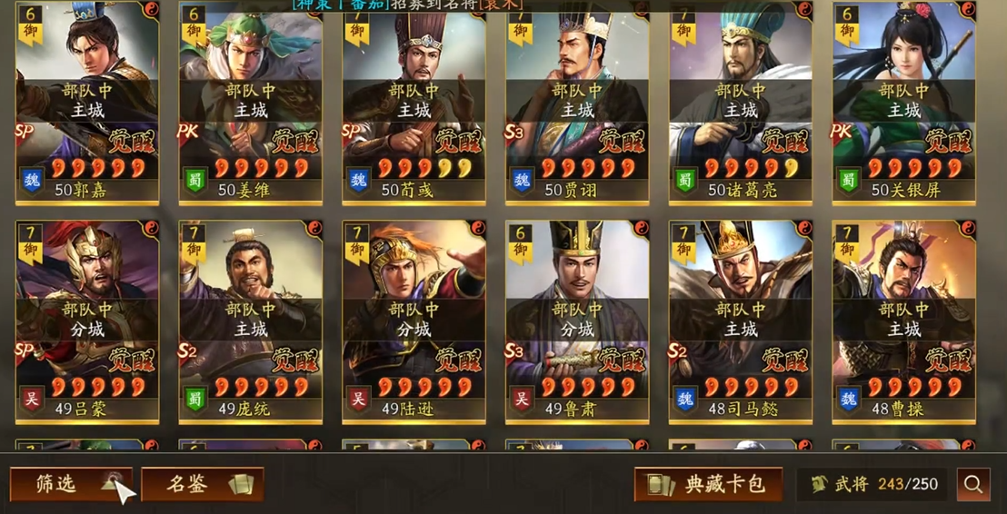 三国志战略版落风用什么代替