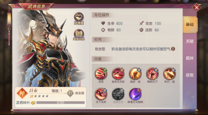 三国志幻想大陆群雄队阵容怎么搭配
