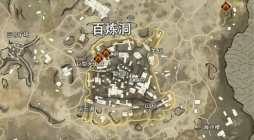 永劫无间百炼洞主怎么达成