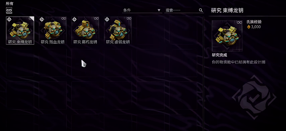 星际战甲四星卡怎么获得 星际战甲四星卡怎么获得