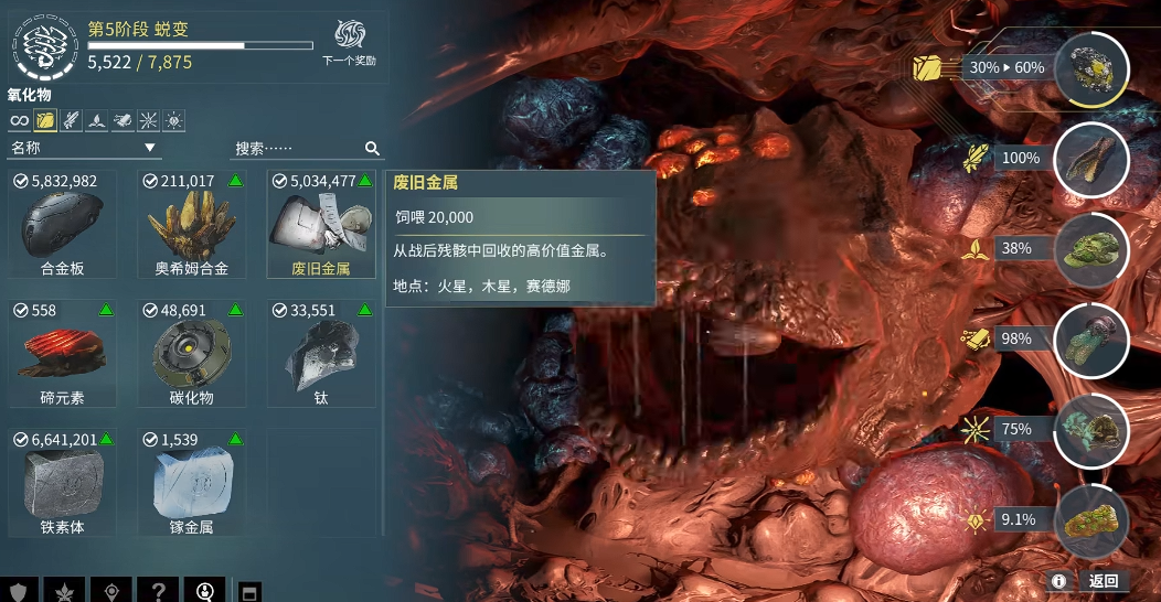 星际战甲怎么把甲喂大嘴