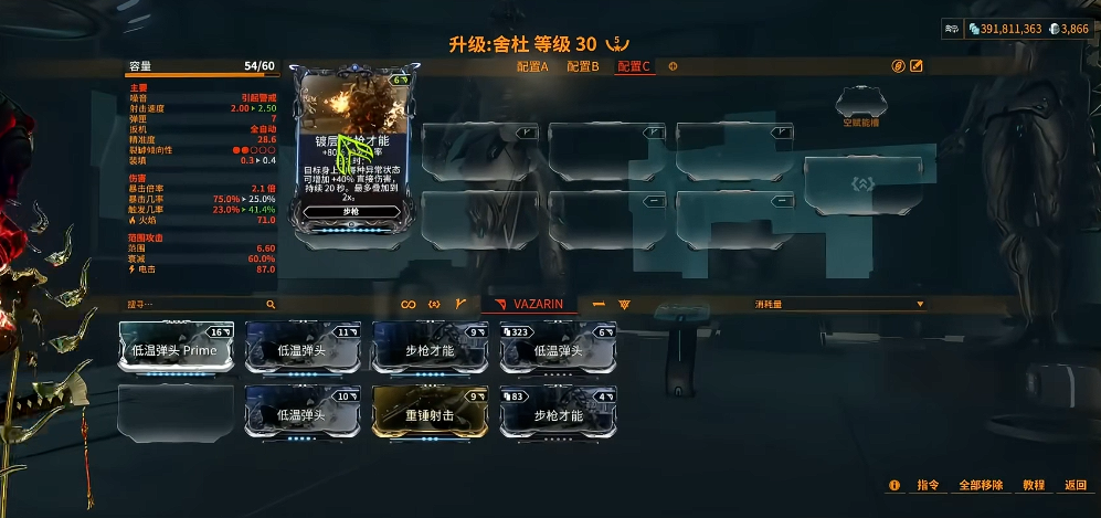 星际战甲舍杜是什么东西