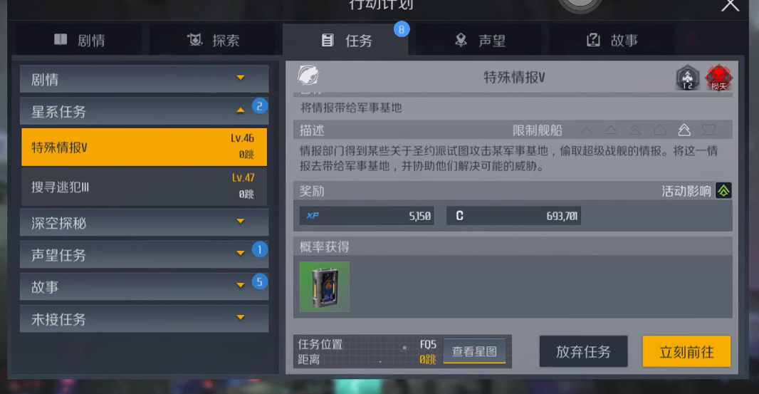 第二银河怎么占领无人星系 第二银河怎么占领无人星系