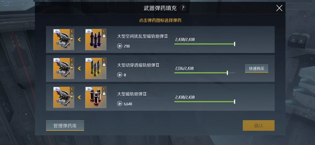 第二银河战术武器怎么样 第二银河战术武器怎么样