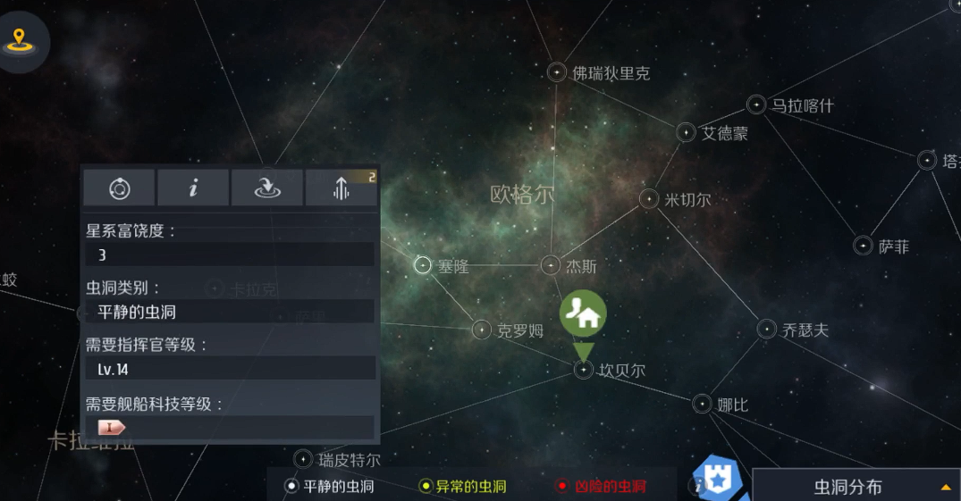 第二银河下虫洞探索怎么玩