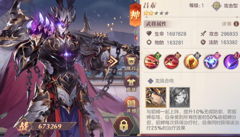 三国志幻想大陆吕布怎么搭配