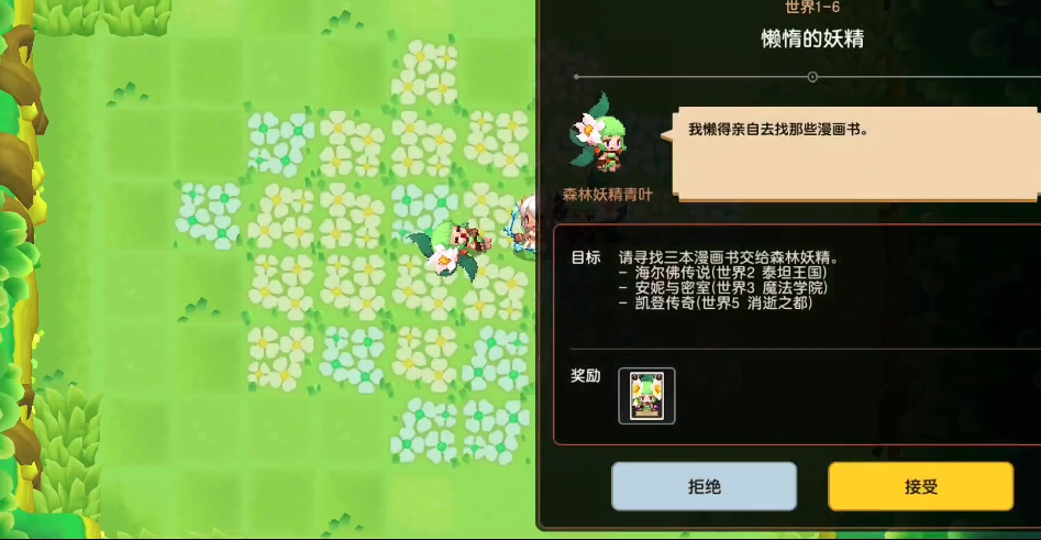坎公骑冠剑藏宝山洞怎么开启 坎公骑冠剑藏宝山洞怎么开启