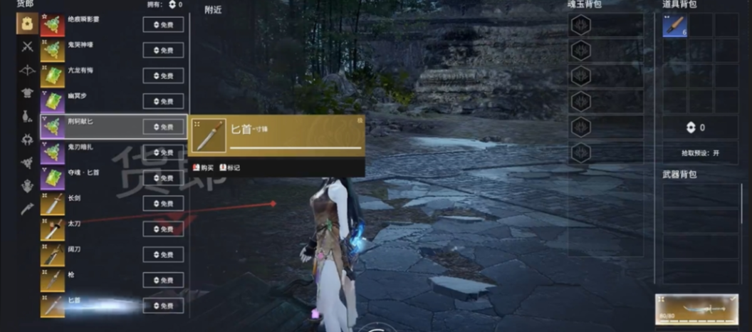 永劫无间匕首新技能怎么用