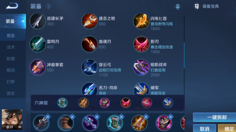 王者荣耀里面的蒙犽出装怎么搭配
