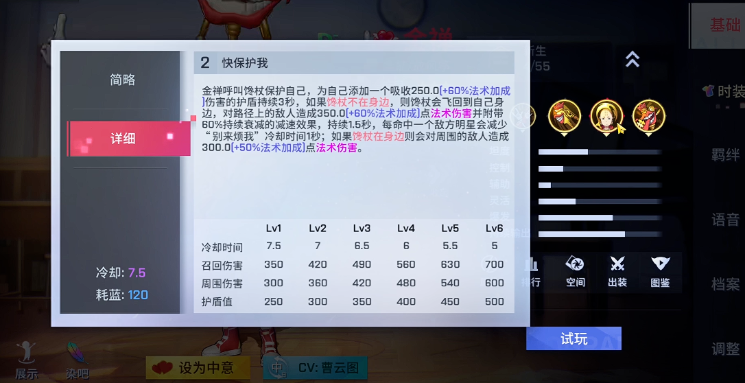 非人学园金禅出装怎么选 非人学园金禅出装怎么选