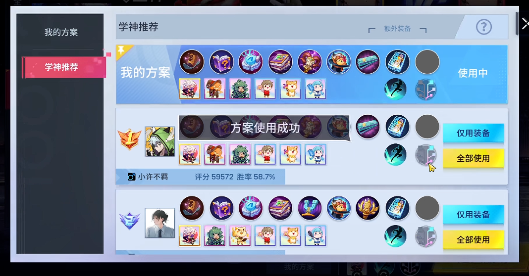 非人学园金禅出装怎么选 非人学园金禅出装怎么选