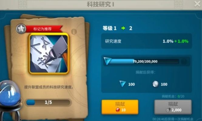 万国觉醒科技怎么捐献