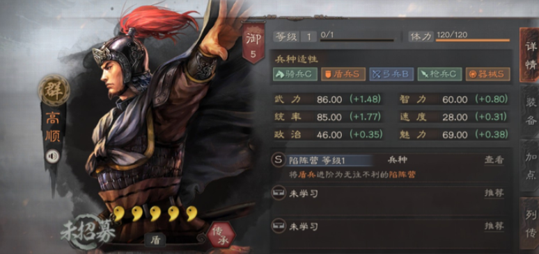 三国志战略版怎么提升战功