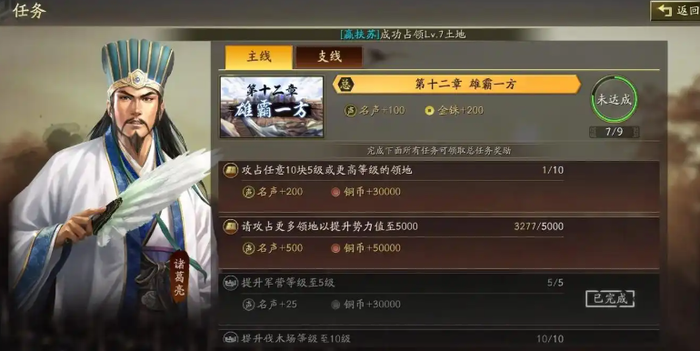 三国志战略版怎么快速刷铜币