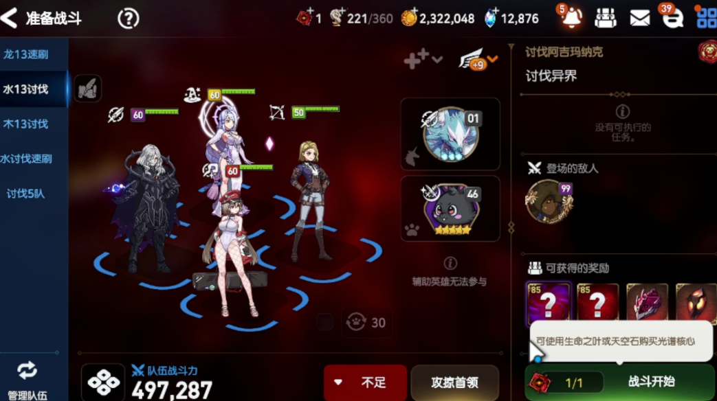 第七史诗暗法配什么阵容 第七史诗暗法配什么阵容