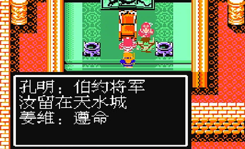 吞食天地2姜维怎么打