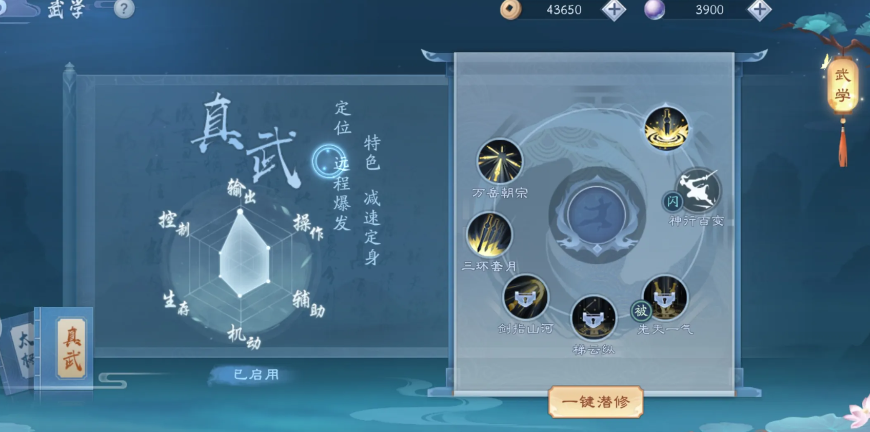 新笑傲江湖最好选哪一个门派