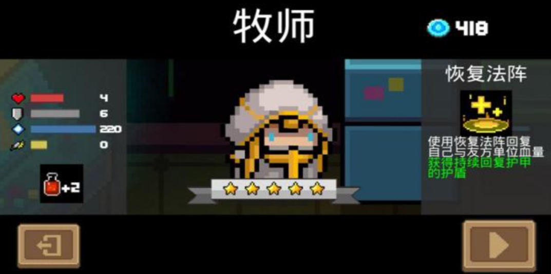 元气骑士隐藏的房间有什么用 元气骑士隐藏的房间有什么用