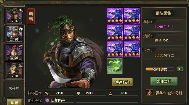 攻城掠地孙桓怎么过