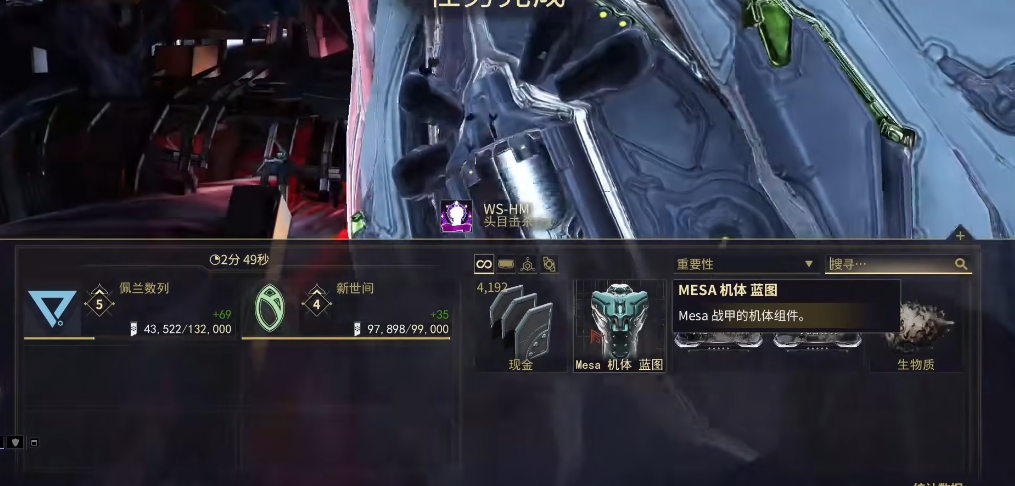 星际战甲终结任务c轮 星际战甲终结任务c轮
