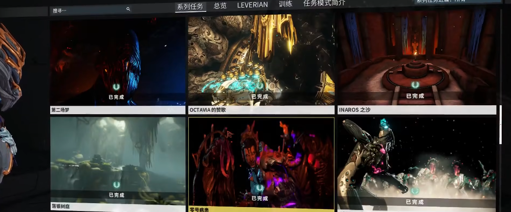 星际战甲终结任务c轮 星际战甲终结任务c轮