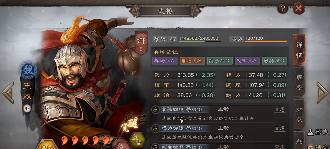 三国志战略版如何对付突击战法