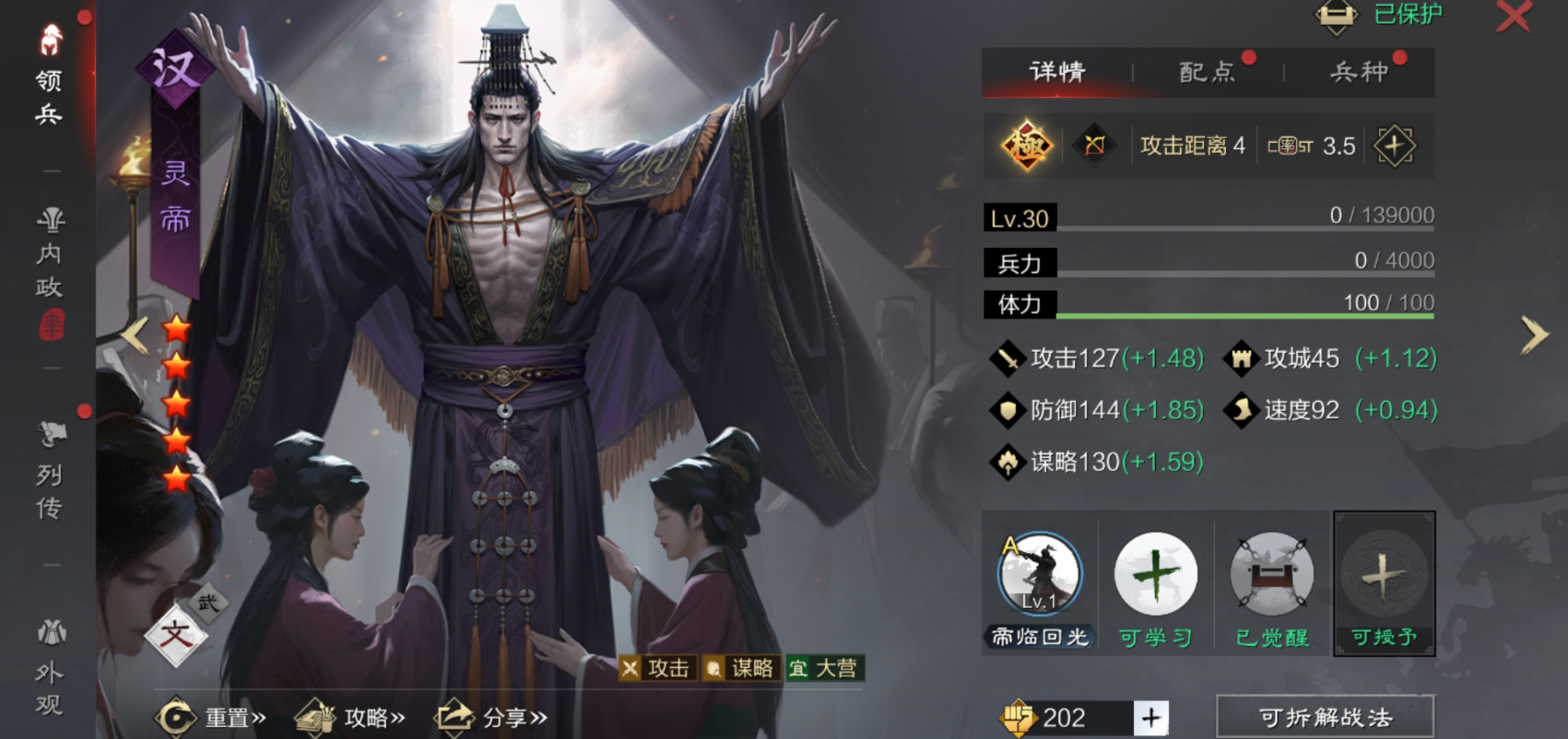 率土之滨孙策怎么去用