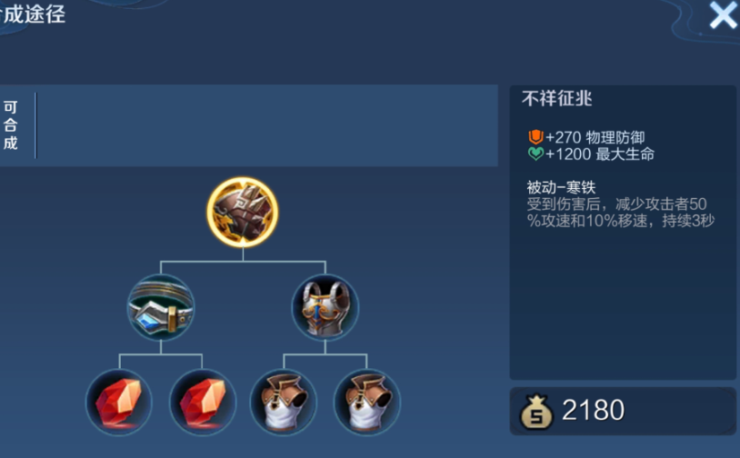 王者荣耀孙策最稳定怎么出装 王者荣耀孙策最稳定怎么出装