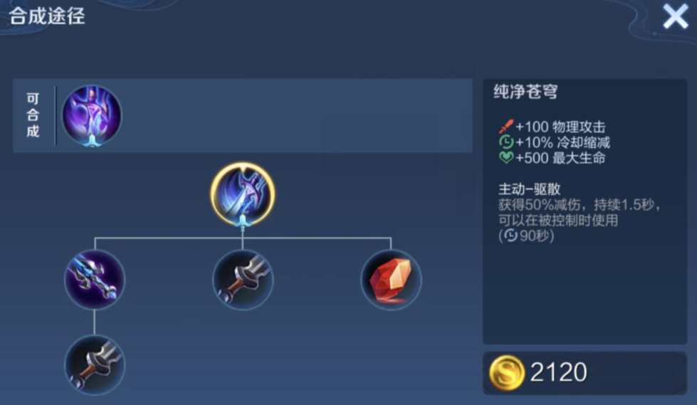 王者荣耀孙策最稳定怎么出装 王者荣耀孙策最稳定怎么出装