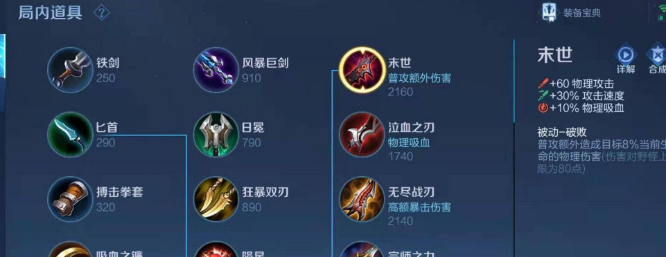 王者荣耀末世铠铭文怎么出装 王者荣耀末世铠铭文怎么出装