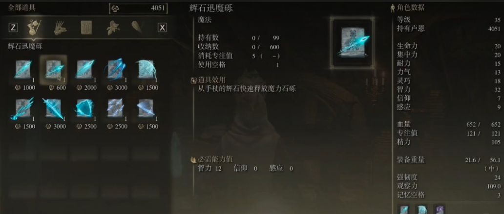 艾尔登法环左手法杖怎么施法