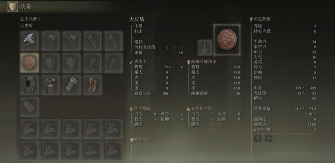 艾尔登法环选什么职业带什么遗物