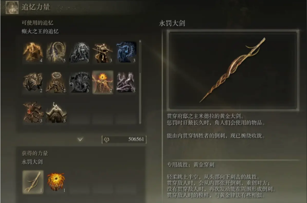 艾尔登法环boss记忆有什么用