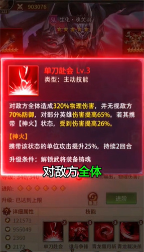 三国名将录截图2