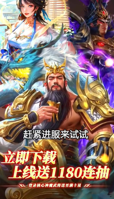 三国名将录截图4