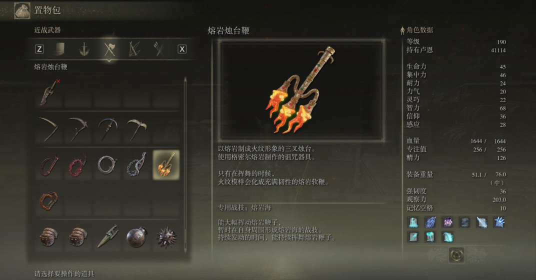 艾尔登法环辅助魔法怎么放